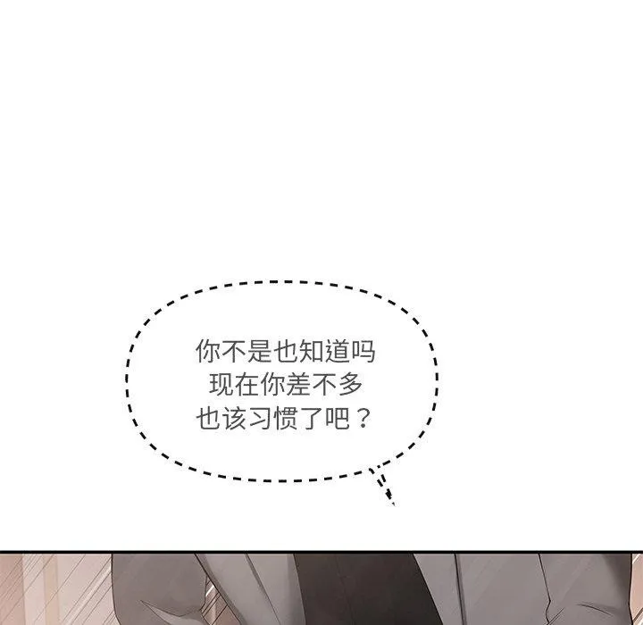 居委会的秘密第24話