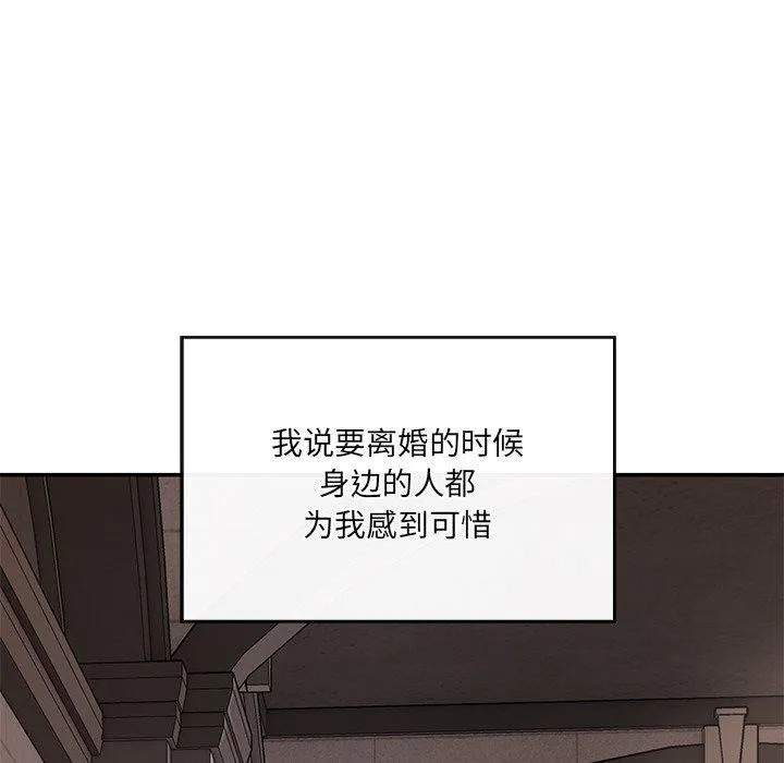 居委会的秘密第24話