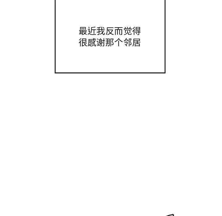 居委会的秘密第24話