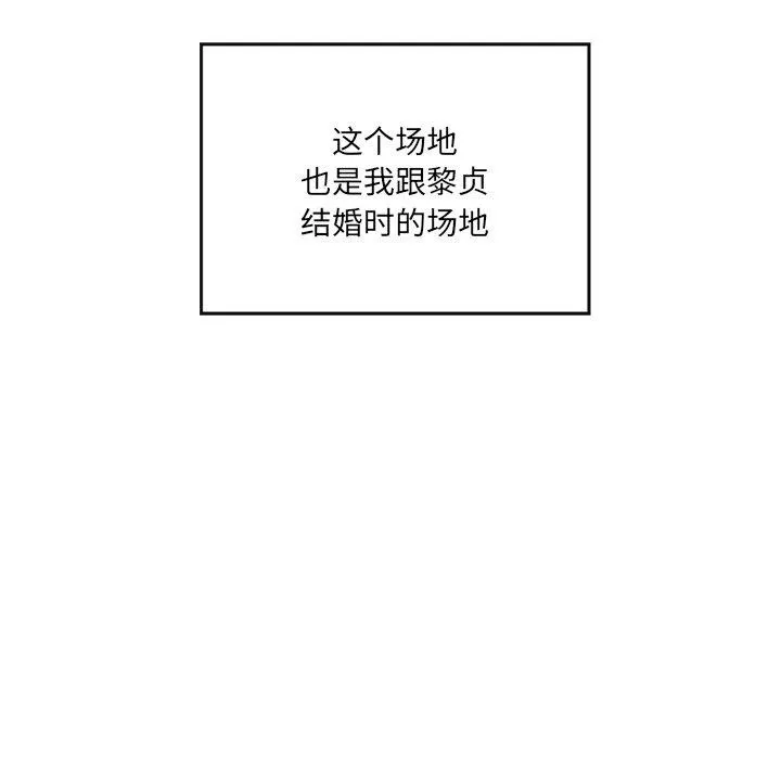 居委会的秘密第24話