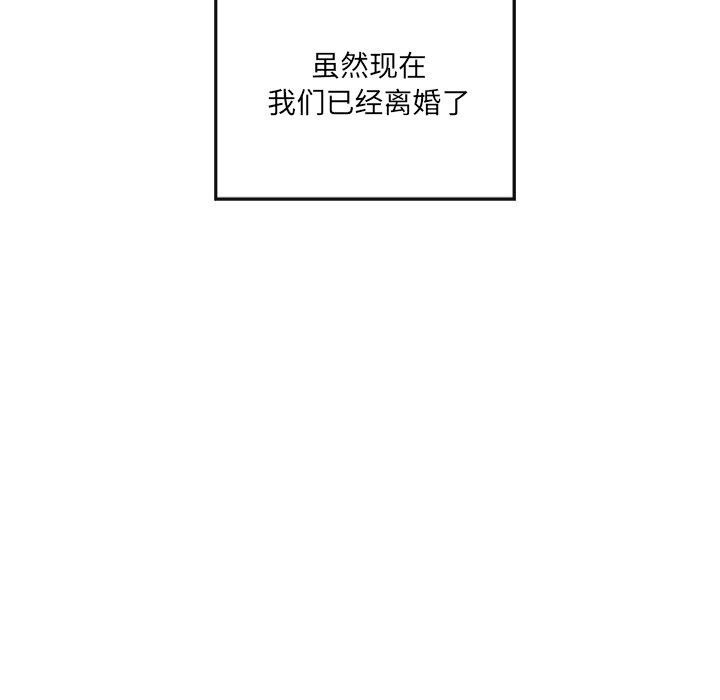居委会的秘密第24話