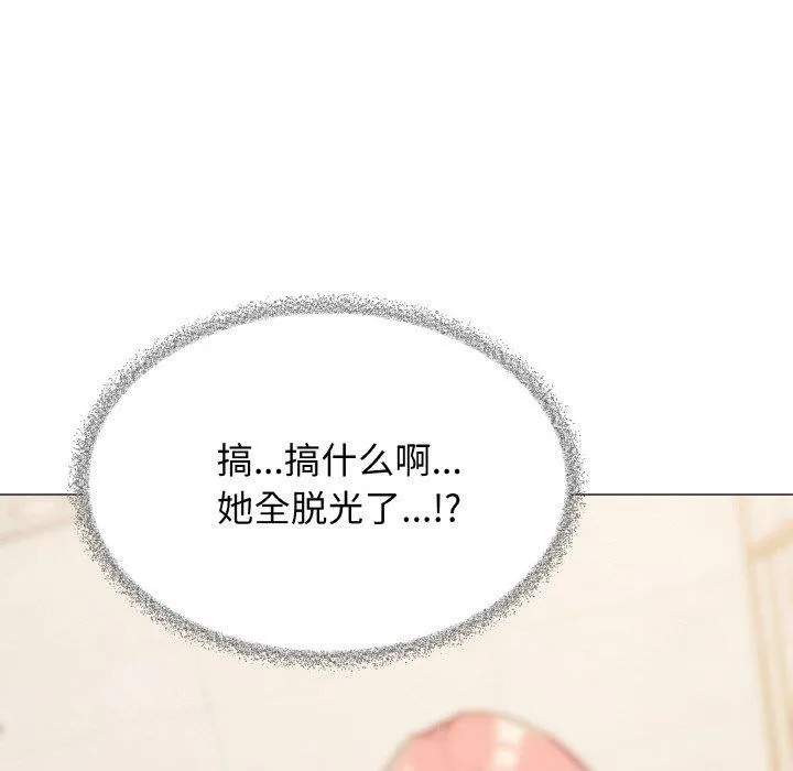 缺德邻居难相处第26話