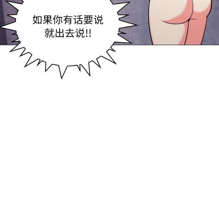 缺德邻居难相处第26話