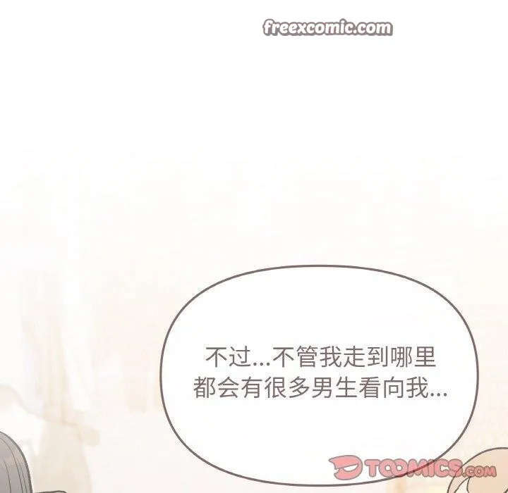 缺德邻居难相处第26話
