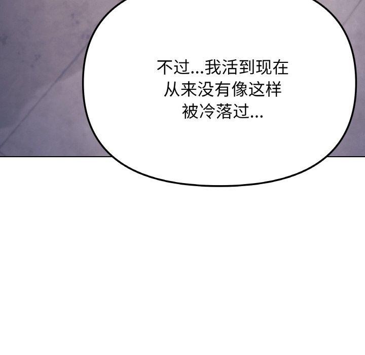 缺德邻居难相处第26話