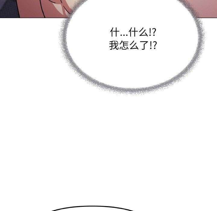 缺德邻居难相处第26話