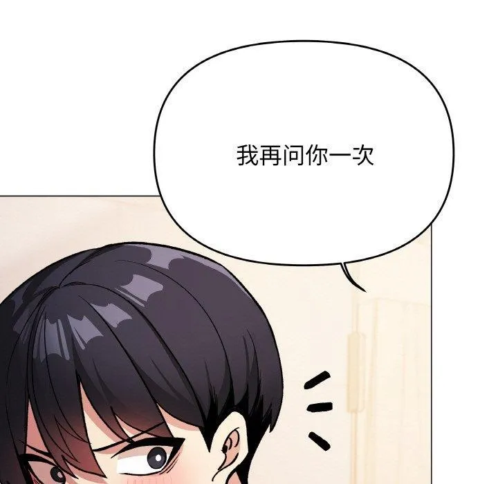 缺德邻居难相处第26話