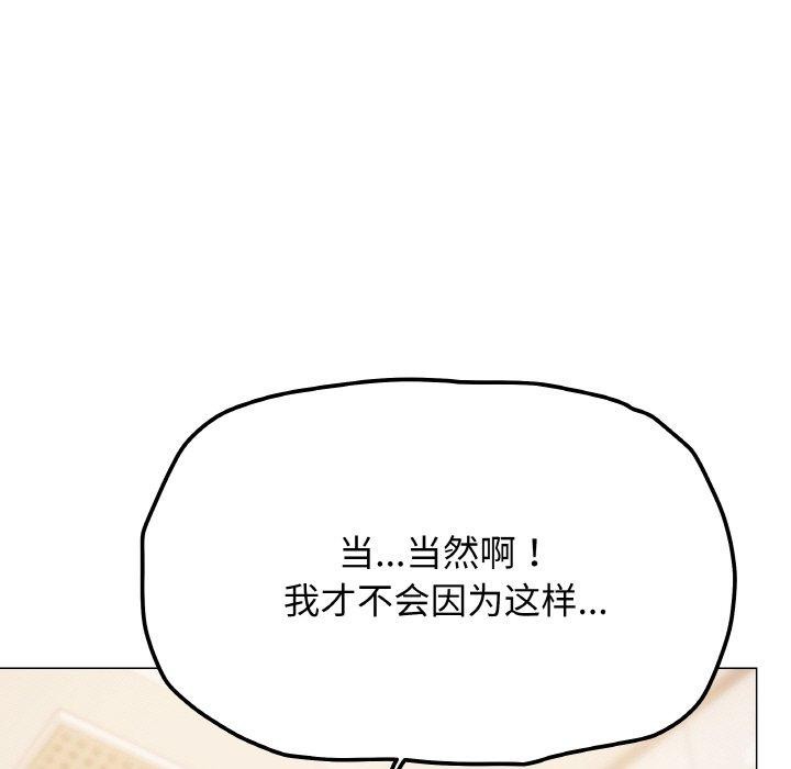 缺德邻居难相处第26話