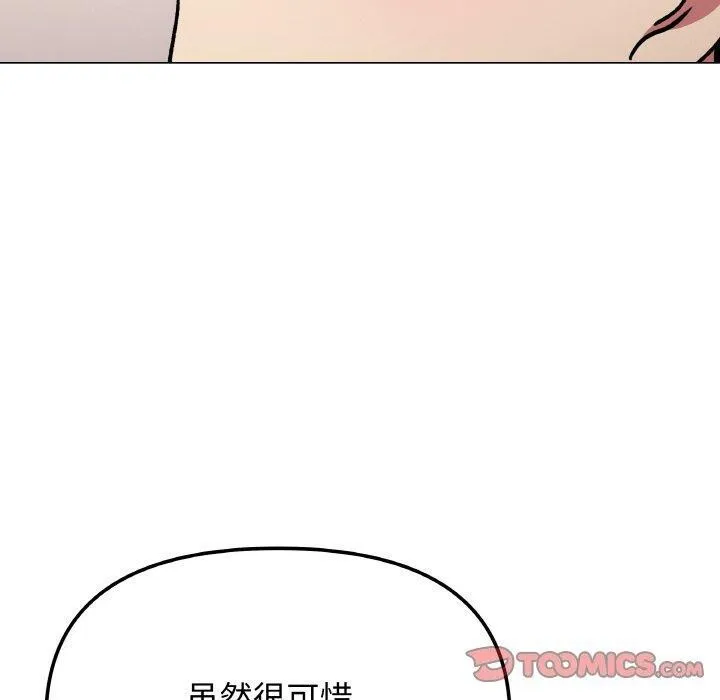 缺德邻居难相处第26話