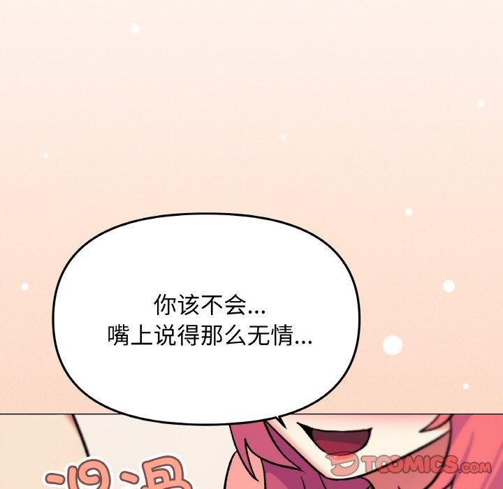 缺德邻居难相处第26話