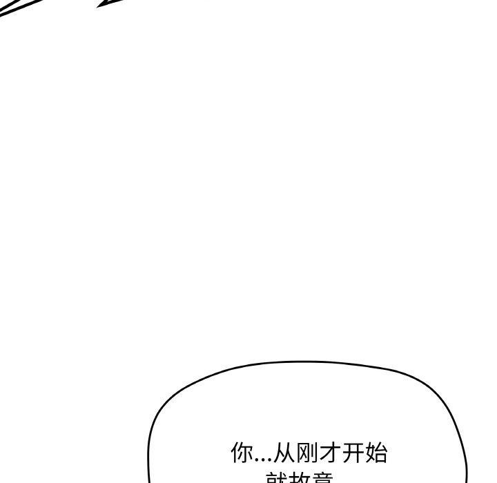 缺德邻居难相处第26話