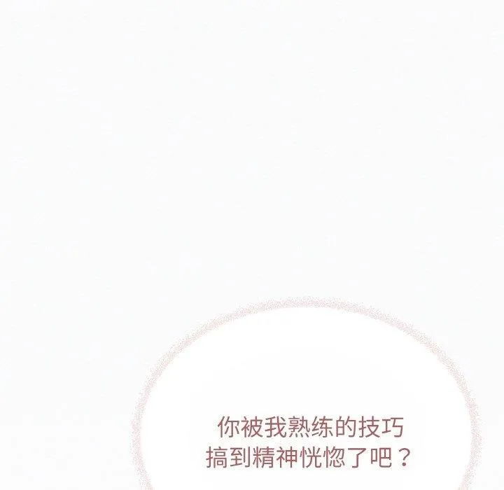 缺德邻居难相处第26話