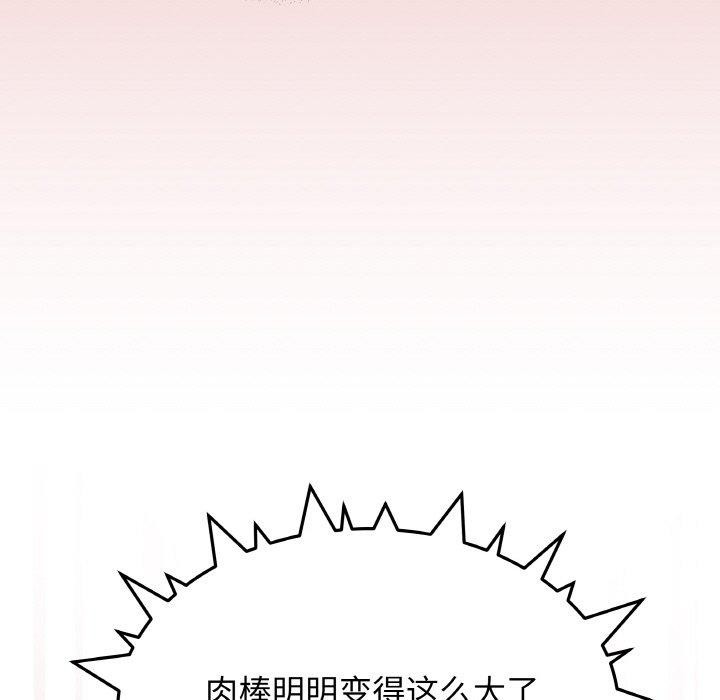 缺德邻居难相处第26話