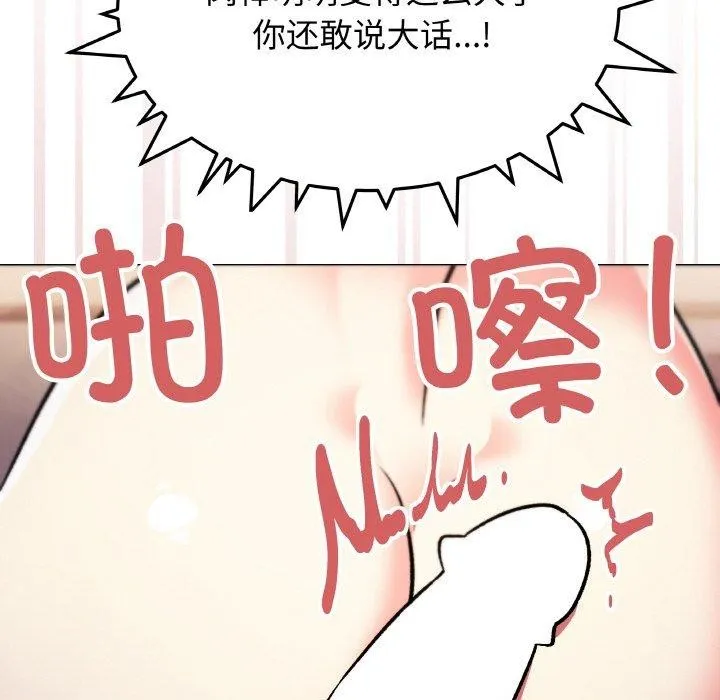缺德邻居难相处第26話