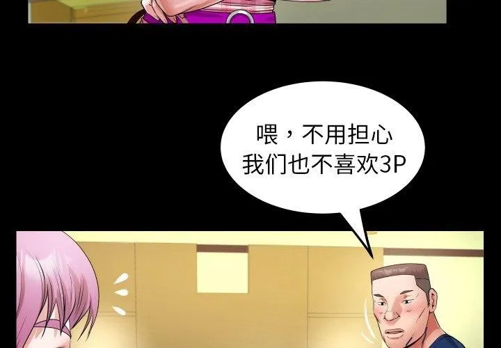 私密的牵绊第48話