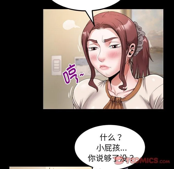 私密的牵绊第48話