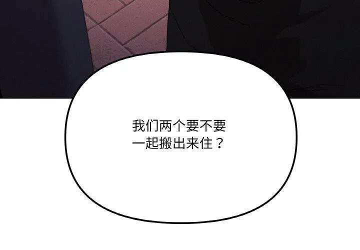 家人之间这样不好吧第39話
