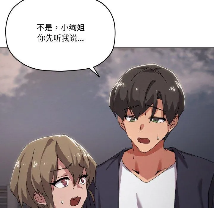 家人之间这样不好吧第39話