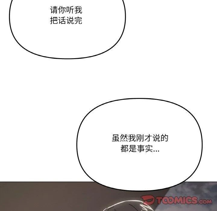 家人之间这样不好吧第39話