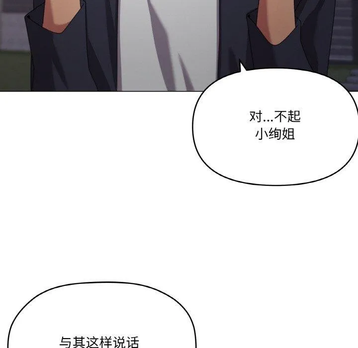 家人之间这样不好吧第39話