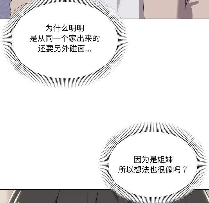 家人之间这样不好吧第39話