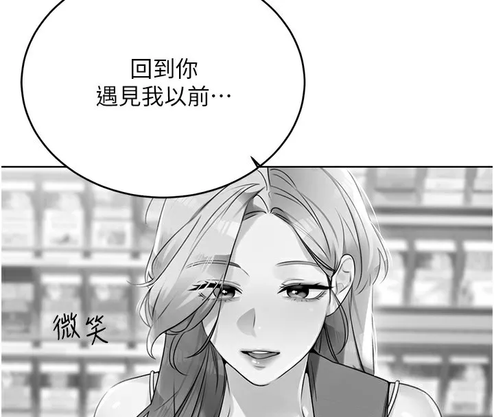 性運刮刮樂第51話-溫柔的撫慰