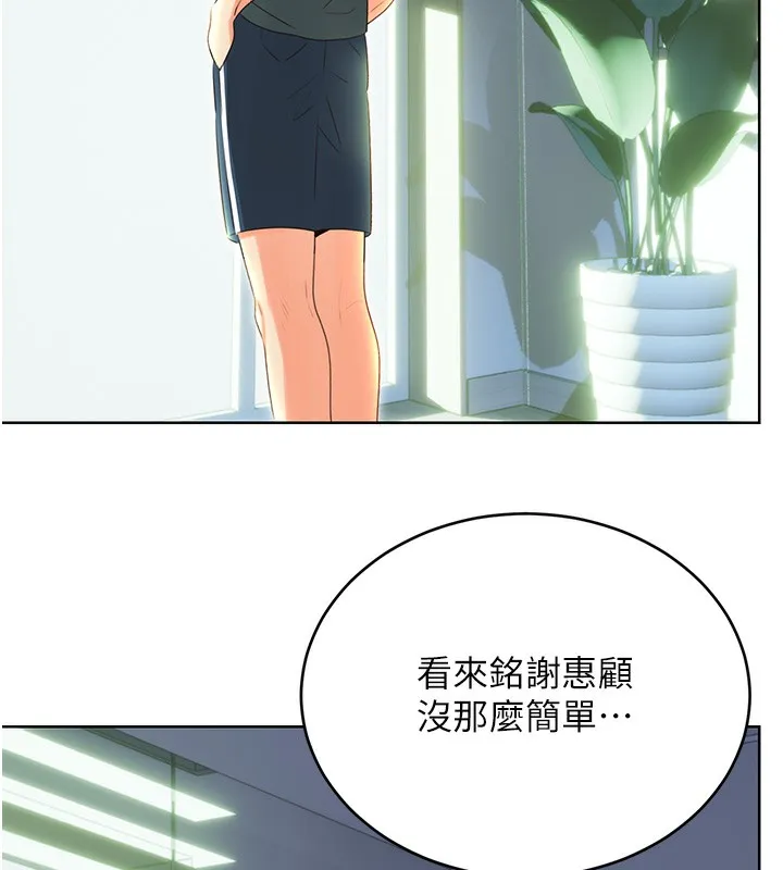 性運刮刮樂第51話-溫柔的撫慰