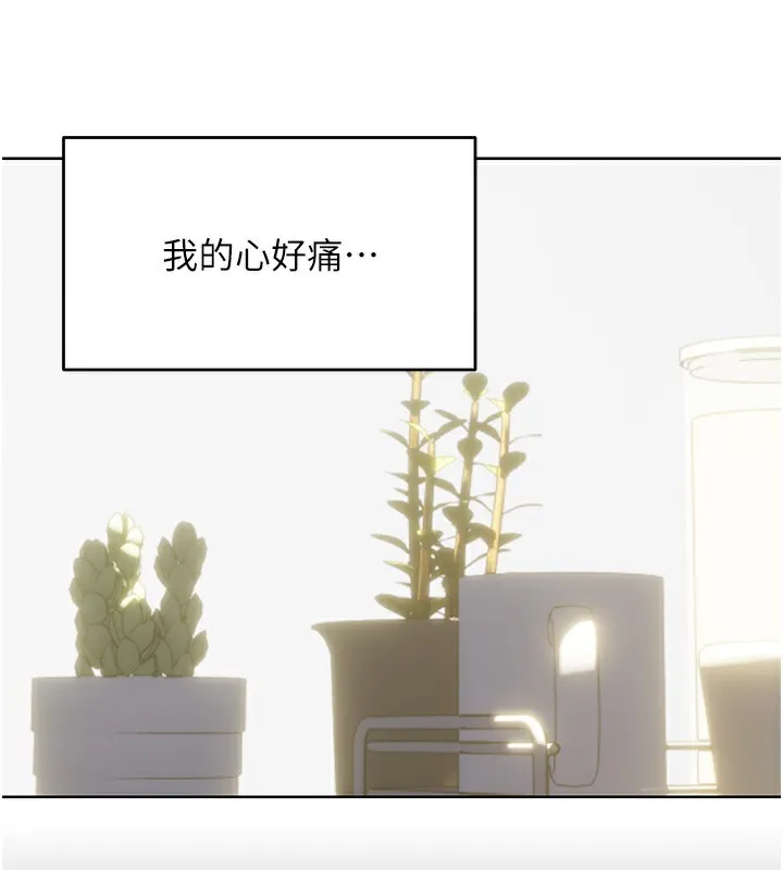 性運刮刮樂第51話-溫柔的撫慰