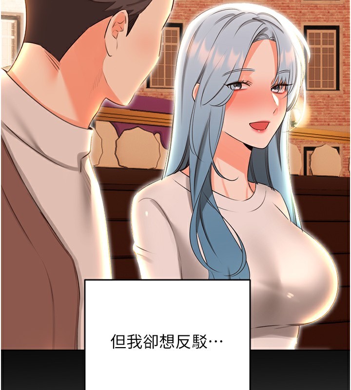 性运刮刮乐第51話-溫柔的撫慰