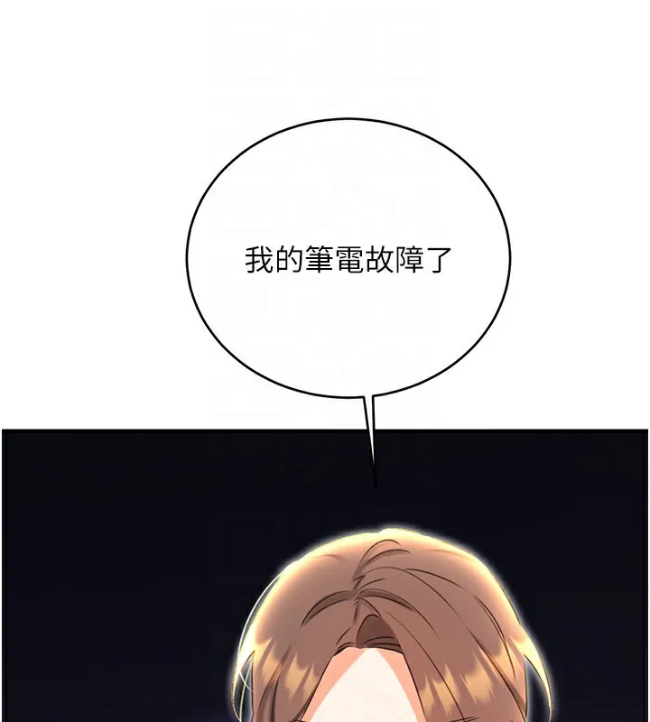 性運刮刮樂第51話-溫柔的撫慰