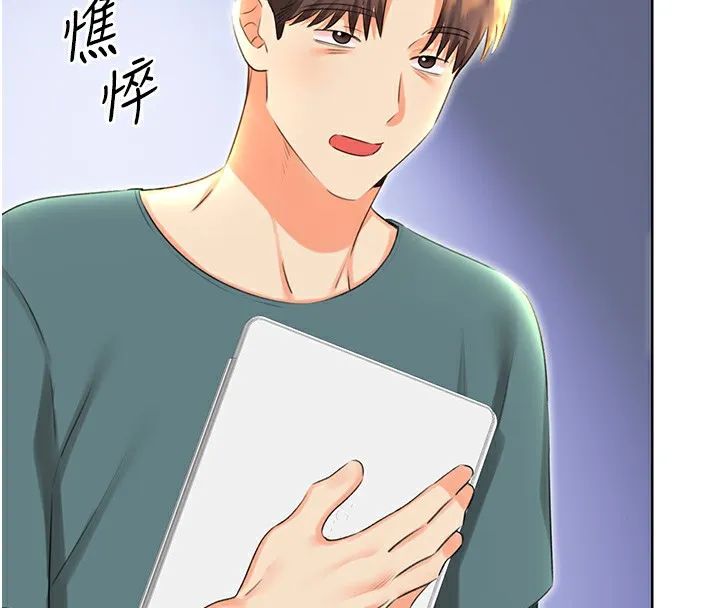 性運刮刮樂第51話-溫柔的撫慰