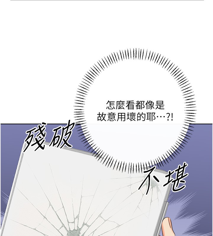 性运刮刮乐第51話-溫柔的撫慰