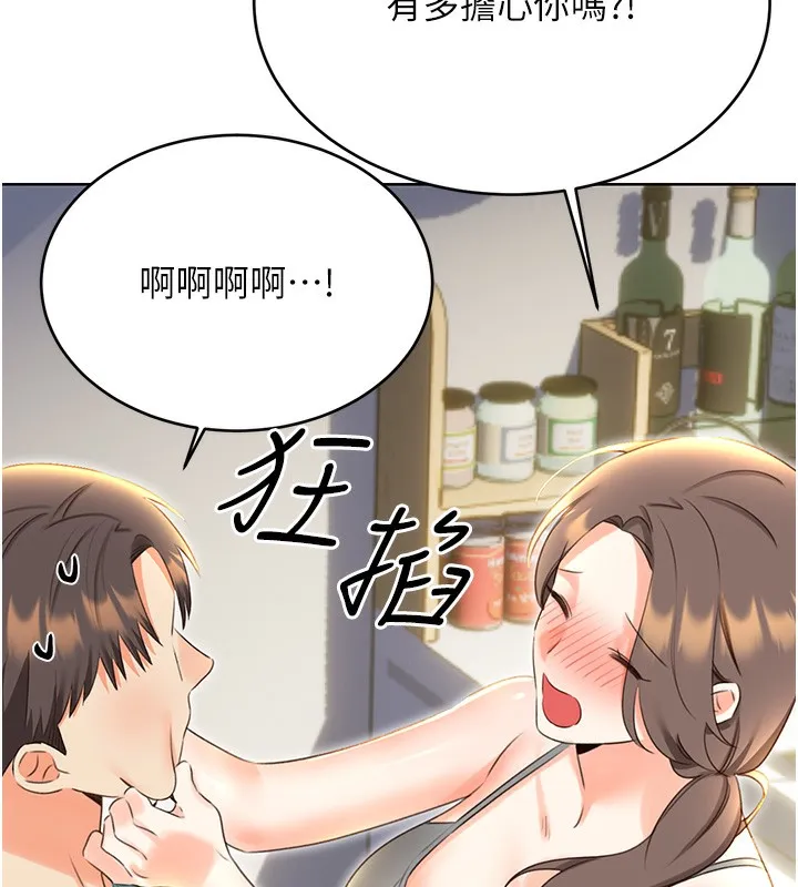 性運刮刮樂第51話-溫柔的撫慰