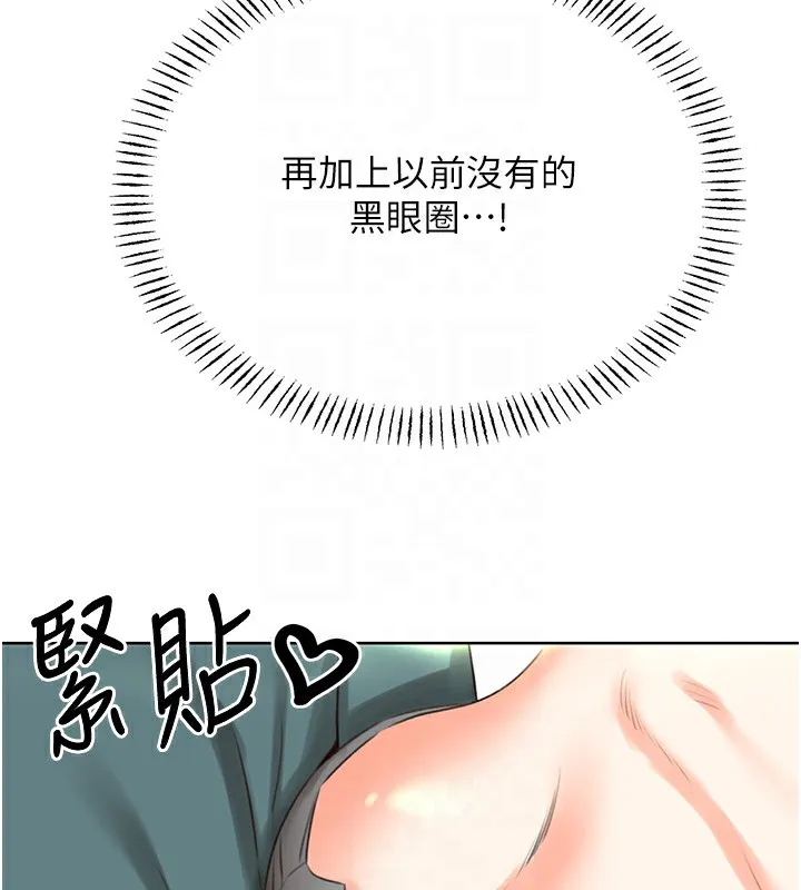 性運刮刮樂第51話-溫柔的撫慰