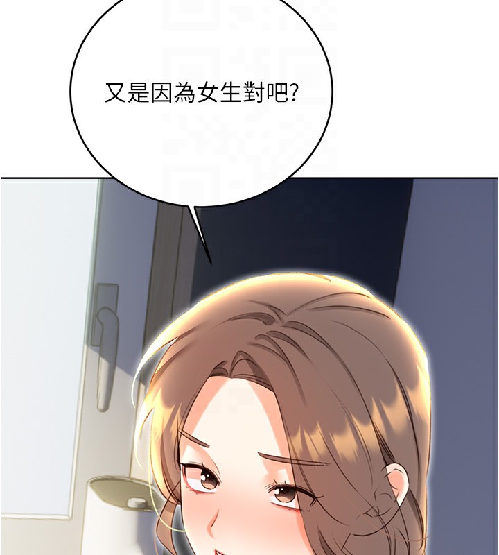 性运刮刮乐第51話-溫柔的撫慰
