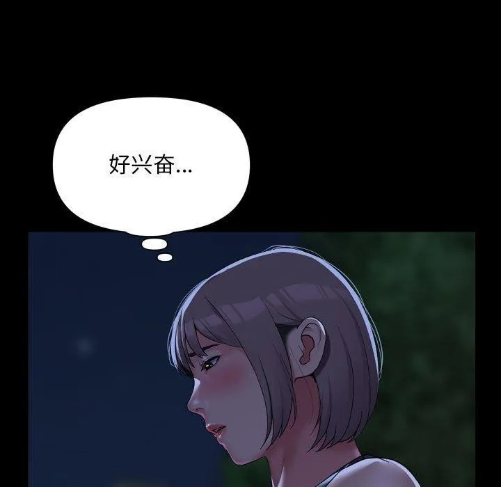 敲開你的門第133話