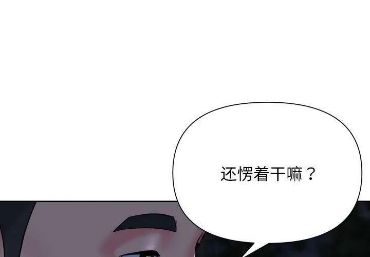 敲開你的門第133話