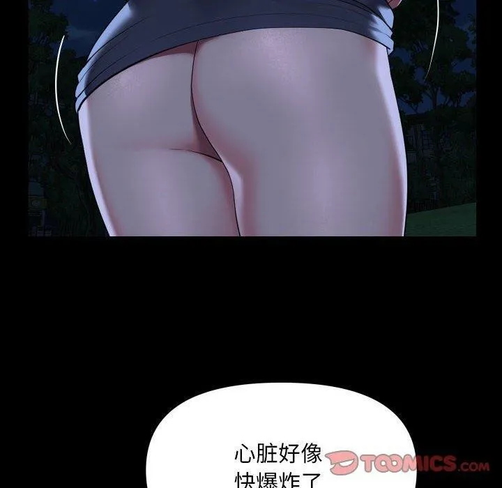 敲開你的門第133話