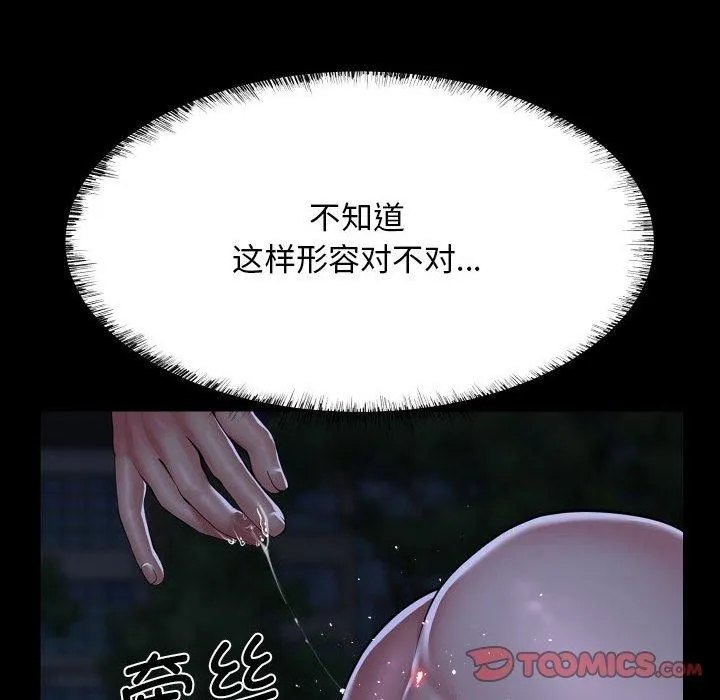 敲開你的門第133話