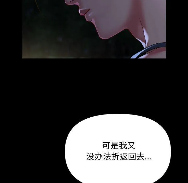 敲開你的門第133話