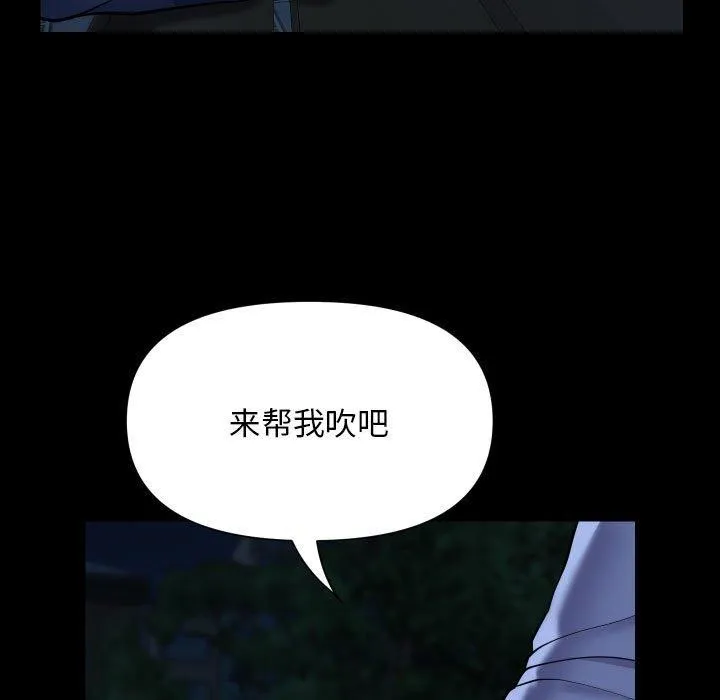 敲開你的門第133話
