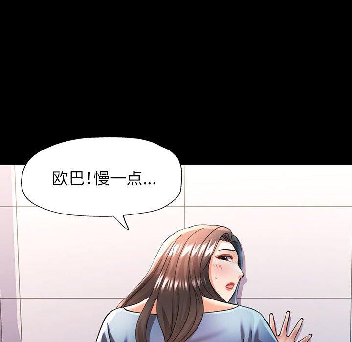 可以爱你吗第46話