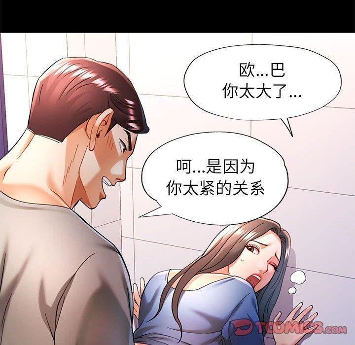 可以爱你吗第46話