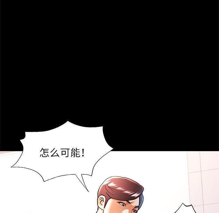 可以爱你吗第46話