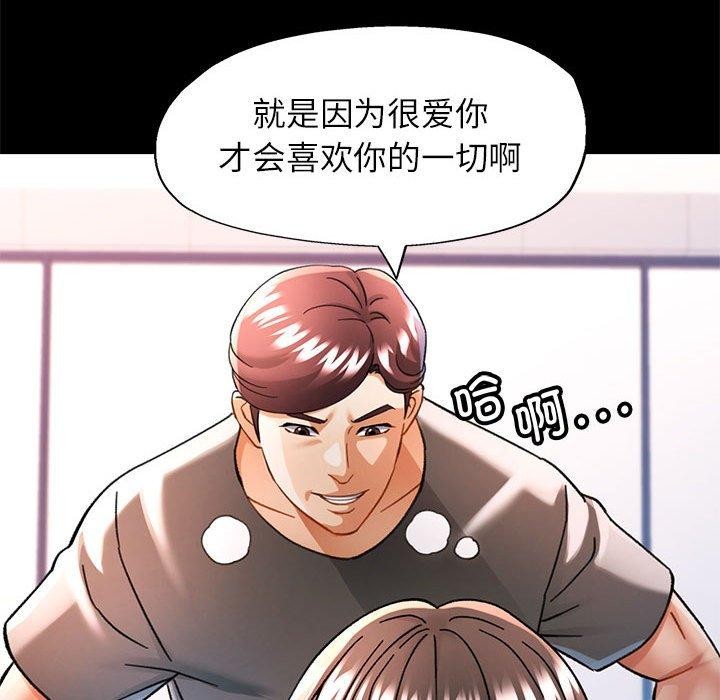 可以爱你吗第46話