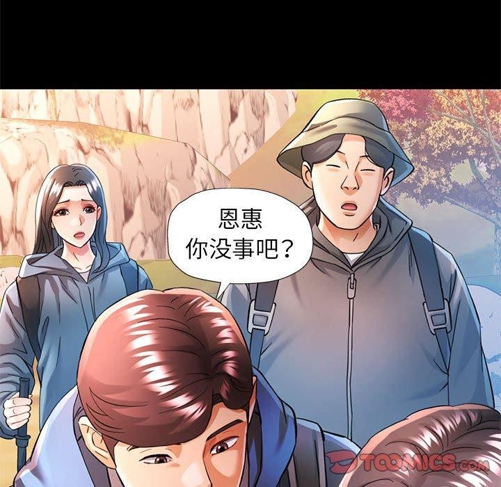 可以爱你吗第46話
