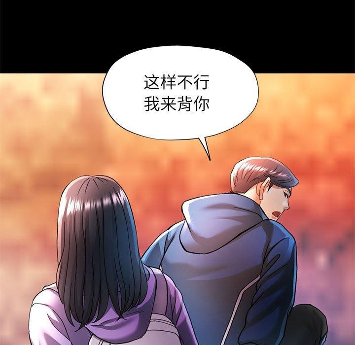 可以爱你吗第46話