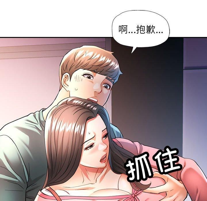 可以爱你吗第46話