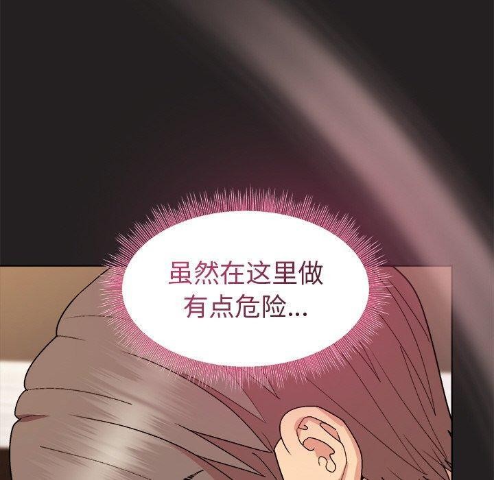 和美女上司玩游戏第45話