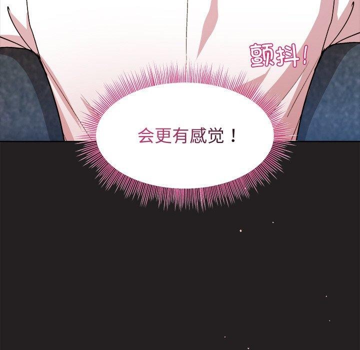 和美女上司玩游戏第45話
